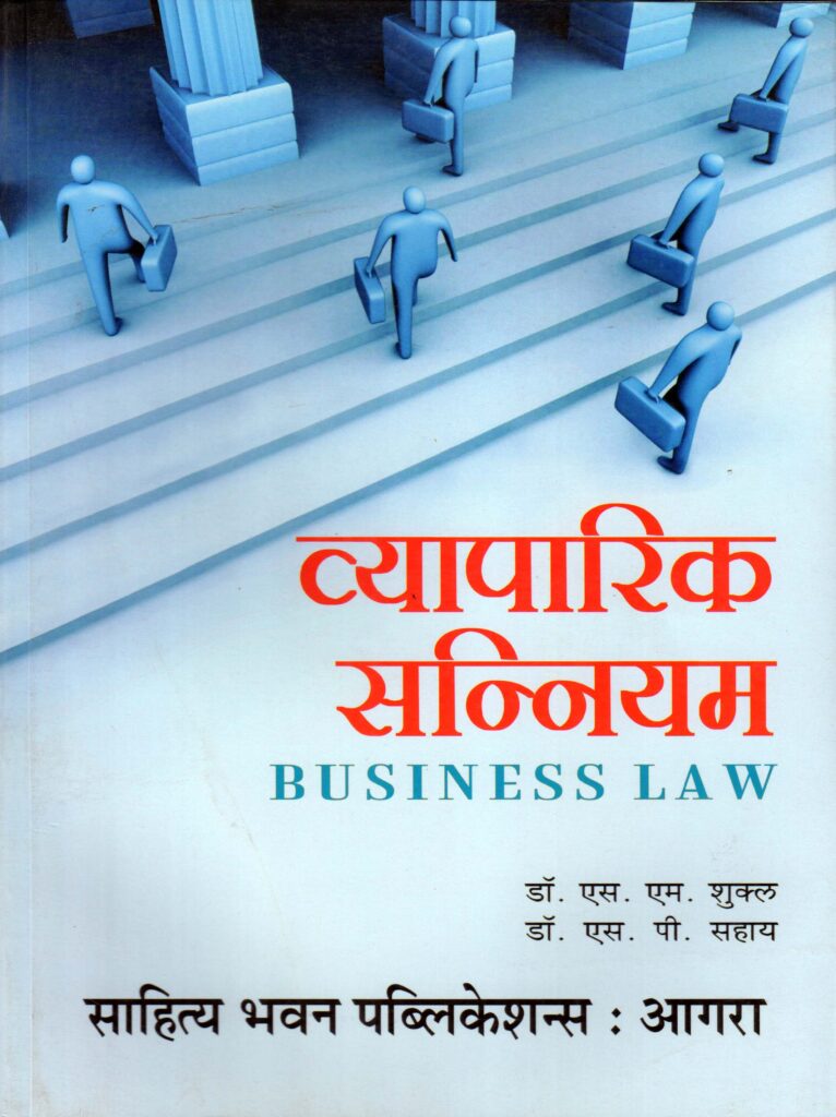 व्यापारिक सन्नियम(Business Rules)