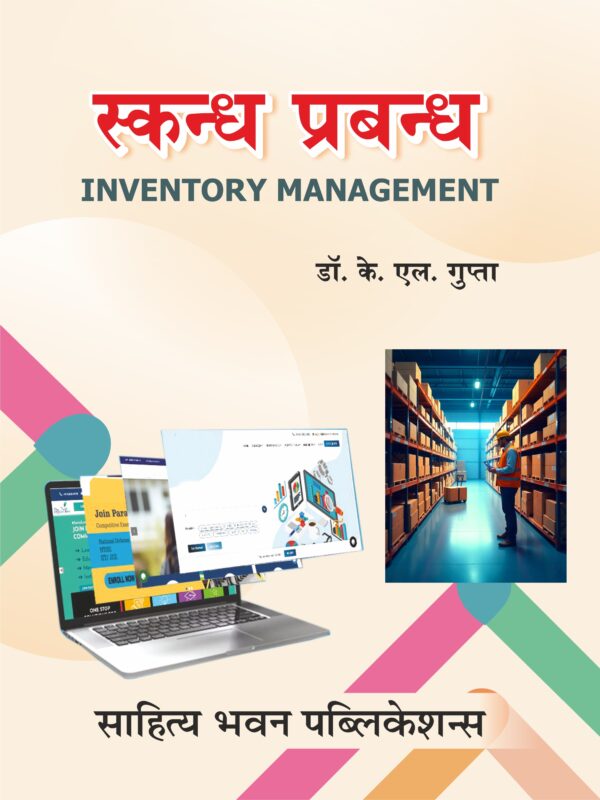 स्कन्ध प्रबन्ध